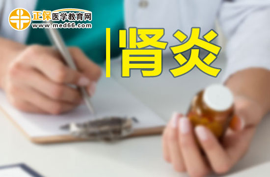 診斷腎炎的檢查項(xiàng)目都有哪些？