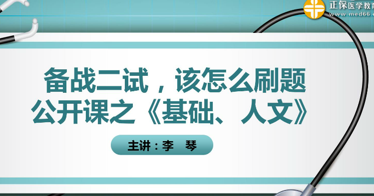 直播已結(jié)束，點(diǎn)擊此處進(jìn)入錄播入口>>