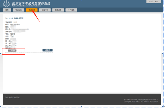 泉州市2019年執(zhí)業(yè)醫(yī)師一年兩試二試網(wǎng)上報名繳費(fèi)時間/入口