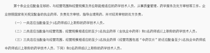 爭做稀缺類專業(yè)人才！三點告訴你為什么考雙證執(zhí)業(yè)藥師？