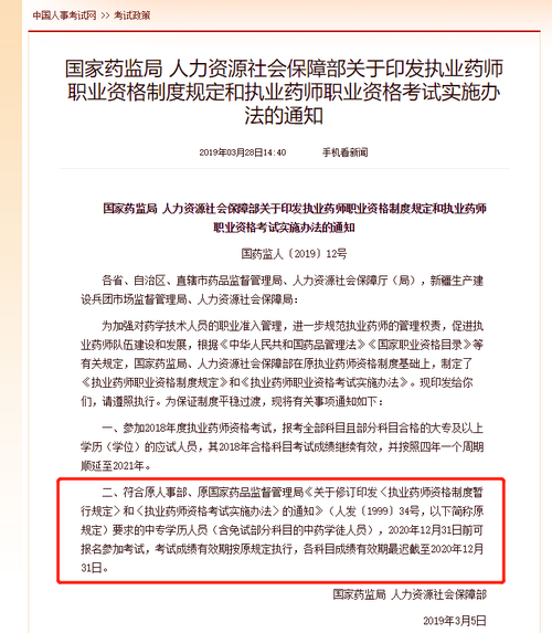 2020年中?？忌仨毥鉀Q這5個關鍵點，才能報考執(zhí)業(yè)藥師考試！