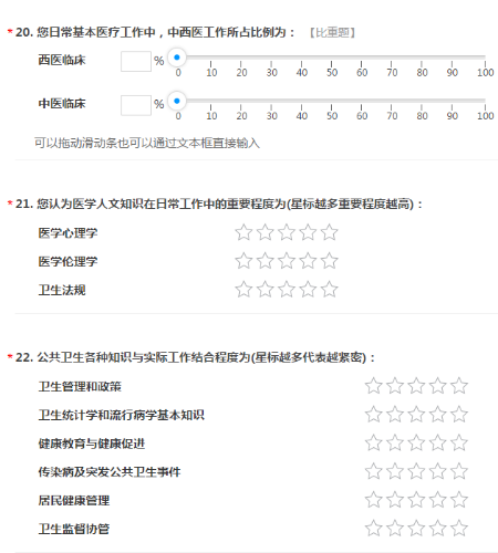 報(bào)！2020年鄉(xiāng)村全科助理醫(yī)師或?qū)⒅匦赂母铮? width=