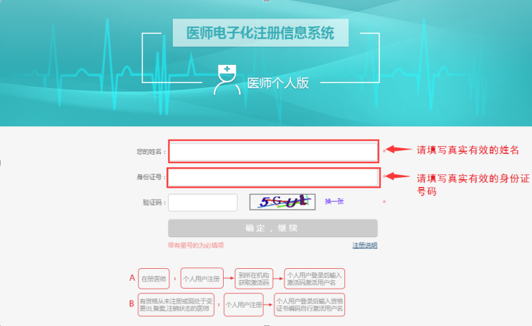 2019年口腔執(zhí)業(yè)醫(yī)師電子化首次注冊流程圖解！