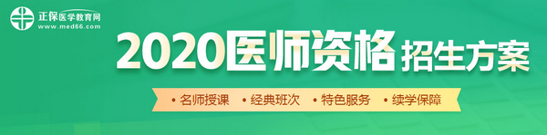 2019年執(zhí)業(yè)醫(yī)師考試筆試二試時間