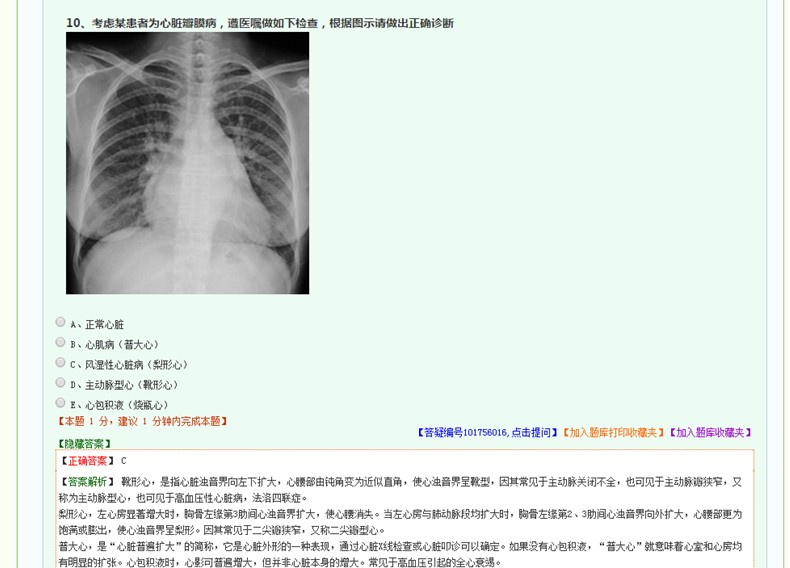 QQ拼音截圖未命名