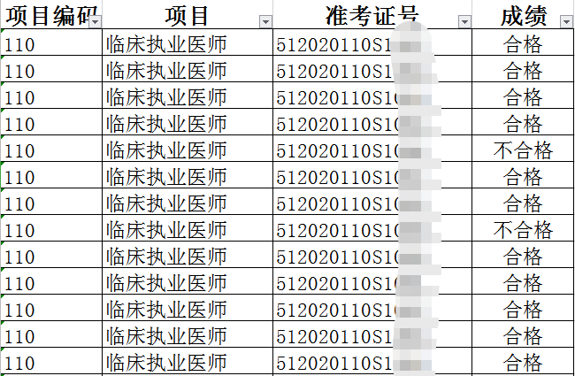 微信截圖_20200727095000