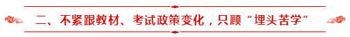 請查收：備考2021年中級會計職稱自學(xué)指南！