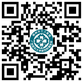 關(guān)于2020年12月廣西柳州市工人醫(yī)院、廣西醫(yī)科大學(xué)第四附屬醫(yī)院公開招聘若干名醫(yī)療工作人員的公告