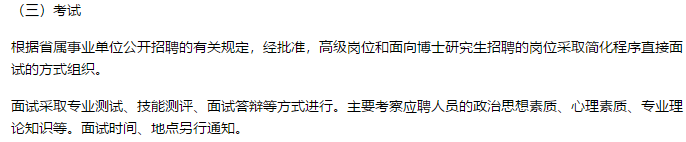 關(guān)于山東省青島大學(xué)附屬醫(yī)院2021年擬面向社會(huì)公開招聘高級崗位的公告通知