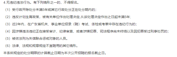 2021年廣州市番禺區(qū)衛(wèi)健系統(tǒng)事業(yè)單位（廣東?。?月份公開招聘13名衛(wèi)生技術人員啦