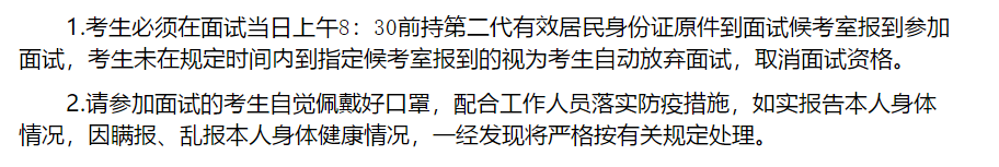 關(guān)于2020年四川省內(nèi)江市東興區(qū)人民醫(yī)院考核招聘高級職稱專業(yè)技術(shù)人員面試時(shí)間等相關(guān)安排