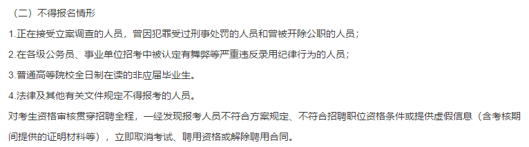 關(guān)于2021年1月份漳州市皮膚病防治院（福建省）公開招聘醫(yī)療崗位的通知