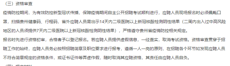 2021年1月湄潭縣中西醫(yī)結合醫(yī)院（貴州?。┱衅阜派淇圃\斷醫(yī)師和檢驗科技師崗位啦