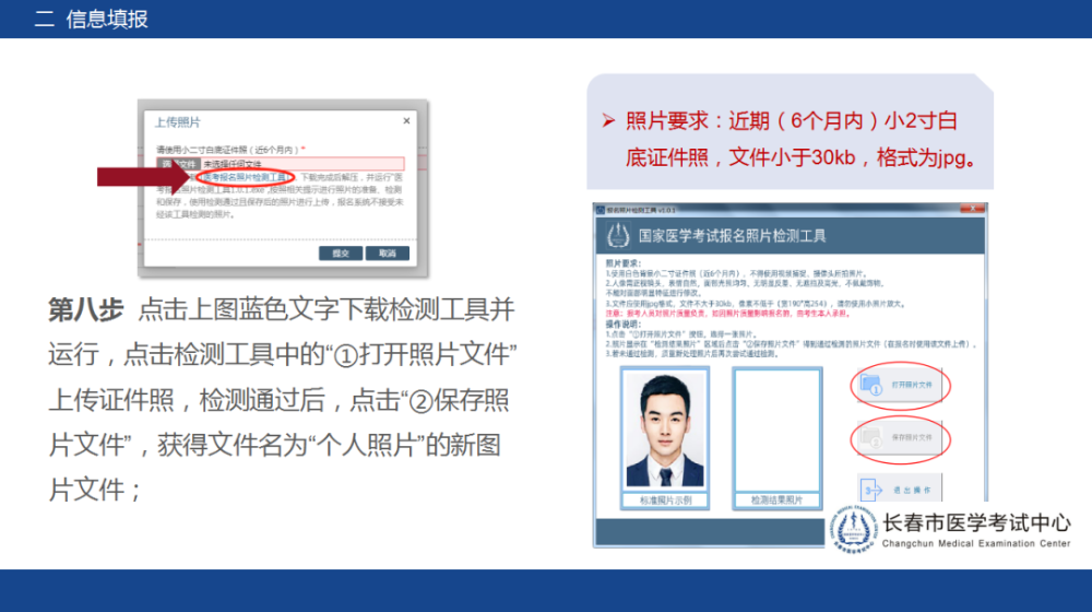 長(zhǎng)春2021年醫(yī)師資格考試考生報(bào)名操作指導(dǎo)6