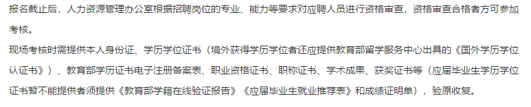 2021年重慶護(hù)理職業(yè)學(xué)院第一批公開(kāi)招聘醫(yī)療工作人員啦（含醫(yī)療崗）