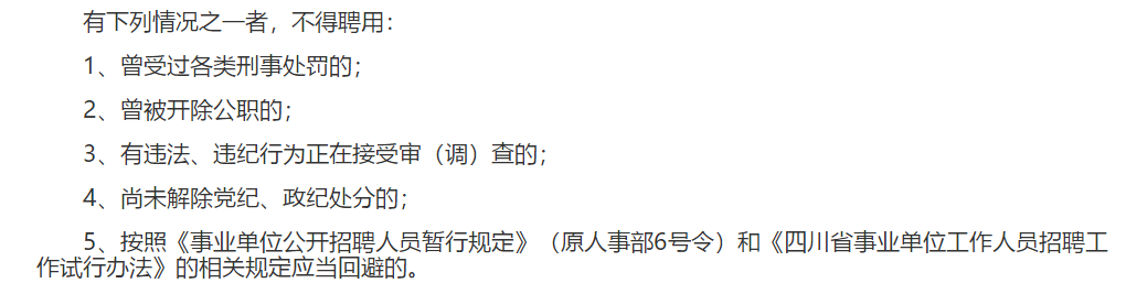 2021年1月份四川省攀枝花市仁和區(qū)務(wù)本鄉(xiāng)衛(wèi)生院招聘護理專業(yè)技術(shù)人員啦