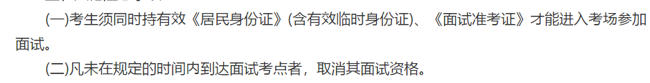 關(guān)于貴州省龍里縣人民醫(yī)院2020年第五次公開招聘醫(yī)療崗面試有關(guān)事項通知 （第四號）