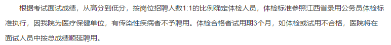 關于江西省贛南醫(yī)學院第三附屬醫(yī)院2021年度招聘醫(yī)療工作人員的通知