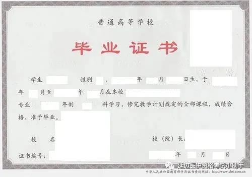 延邊考點(diǎn)2021年國家醫(yī)師資格考試現(xiàn)場審核工作有關(guān)事項(xiàng)的通知4