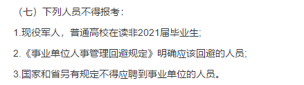 江蘇省常州市衛(wèi)健委直屬單位2021年2月份公開招聘443人啦