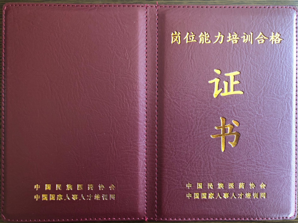 證書