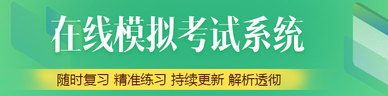 近三年臨床執(zhí)業(yè)醫(yī)師資格考試模擬題仿真練習(xí)哪里有？網(wǎng)友！