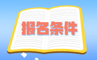 聽說正副高職稱申報評聘向貧困區(qū)縣傾斜是什么意思？