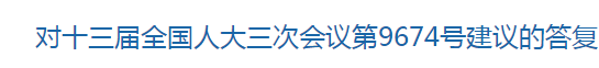 國家關(guān)于進一步加大健康扶貧政策保障力度的建議，涉及醫(yī)療衛(wèi)生！