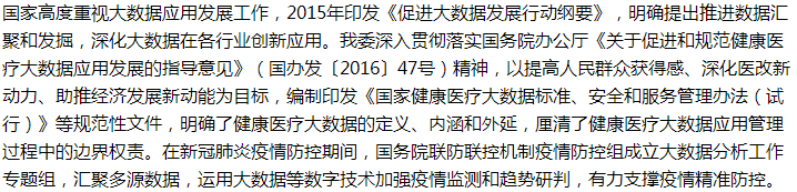 國家關(guān)于健康全民新基建，完善個人電子健康檔案建設(shè)的建議