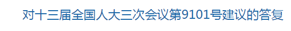 國家關(guān)于提高鄉(xiāng)村醫(yī)生待遇的建議的回復(fù)！