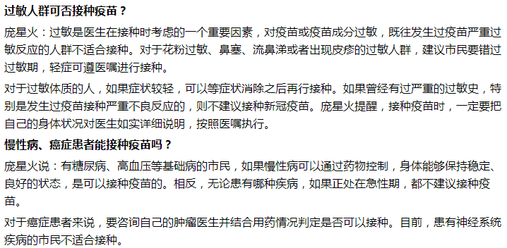 慢性病、癌癥患者能接種疫苗嗎？五大常見問題答疑！