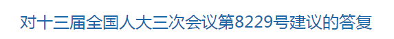 兩會∣國家關(guān)于建立健全公共衛(wèi)生和醫(yī)療救治體系