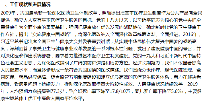 國家醫(yī)保局關(guān)于逐步推行全民免費醫(yī)療的建議回復(fù)！