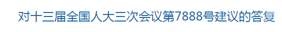 國家相關部門關于加大縣級醫(yī)養(yǎng)結合機構建設扶持力度的建議