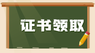 3月15日起領(lǐng)取深圳2020衛(wèi)生資格證書通知發(fā)布！