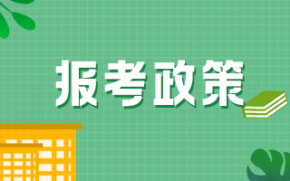 有職稱無學(xué)歷人員報(bào)考衛(wèi)生職稱考試如何處理？