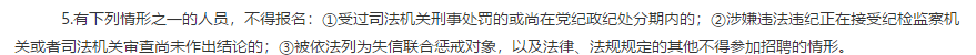 江西吉安市醫(yī)患糾紛調處中心2021年3月份招聘工作人員啦