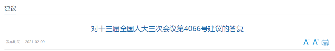 國(guó)家關(guān)于重視基層醫(yī)院醫(yī)療服務(wù)能力改革的建議答復(fù)！