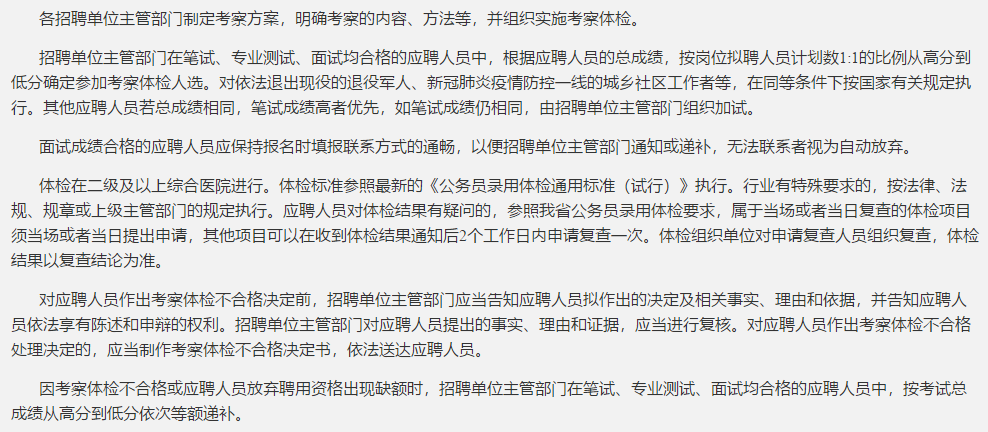 2021年3月份江蘇徐州市市、區(qū)屬部分事業(yè)單位公開招聘118名衛(wèi)生工作人員啦