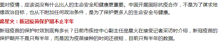 打了新冠疫苗抗體能維持多久？只有半年保護(hù)期嗎？