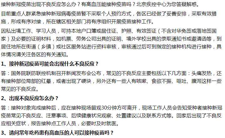 打了第一針新冠疫苗后可以喝酒嗎？飲食有何要求？