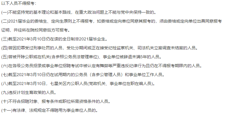 2021年3月份貴州省畢節(jié)市七星關(guān)區(qū)第二人民醫(yī)院、七星關(guān)區(qū)中醫(yī)院招聘50名備案制工作人員啦