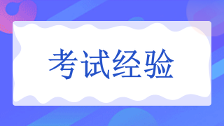 2021年內(nèi)科主治醫(yī)師考試沖刺，如何刷題更高效、更科學！