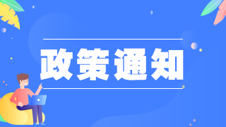 遼寧發(fā)布2021年全省職稱工作安排通知！