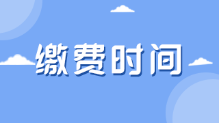 2021執(zhí)業(yè)醫(yī)師網(wǎng)上報(bào)名費(fèi)繳費(fèi)網(wǎng)址包頭考點(diǎn)開通日期、步驟！