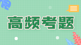 2021年臨床執(zhí)業(yè)醫(yī)師經(jīng)典試題——慢性菌痢的病程的傳播途徑！