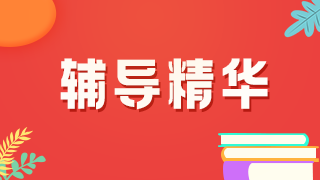 2021年臨床執(zhí)業(yè)醫(yī)師實踐技能——病例分析萬能公式！