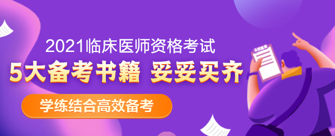 臨床執(zhí)業(yè)醫(yī)師運動系統(tǒng)科目股骨頸骨折A1型、A2型選擇題！