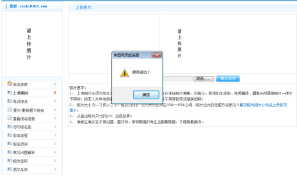 高級(jí)考試平臺(tái)網(wǎng)報(bào)系統(tǒng)（考生操作手冊(cè)）下載565