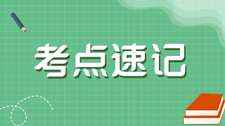 2022年口腔主治醫(yī)師考試<牙周病學(xué)>50個(gè)考點(diǎn)速記！